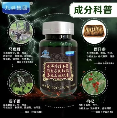 西洋参提取物与九港集团马鹿茸软胶囊的健康价值