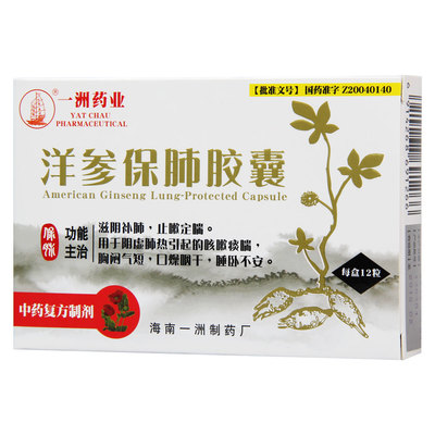 探索西洋参 产品图库与全面解析